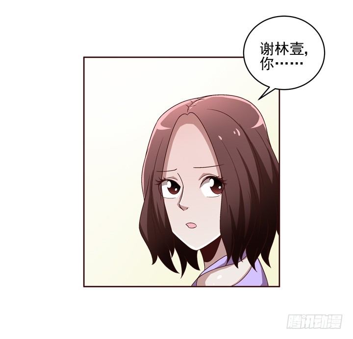 29话 林林~~~-第30话