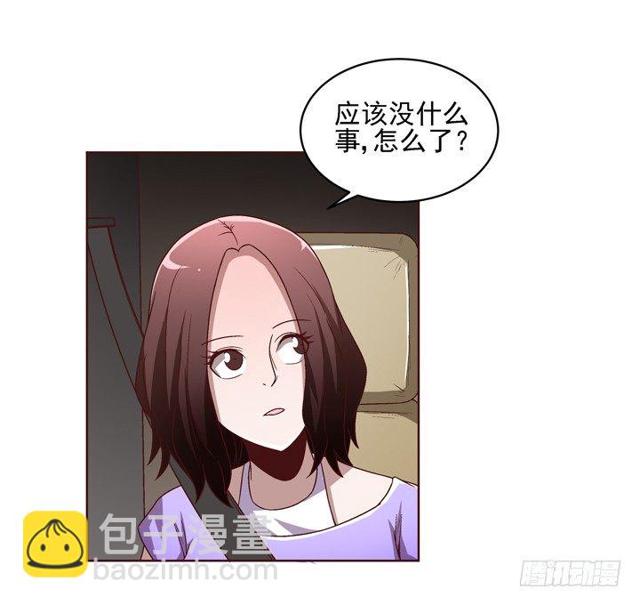 29话 林林~~~-第30话