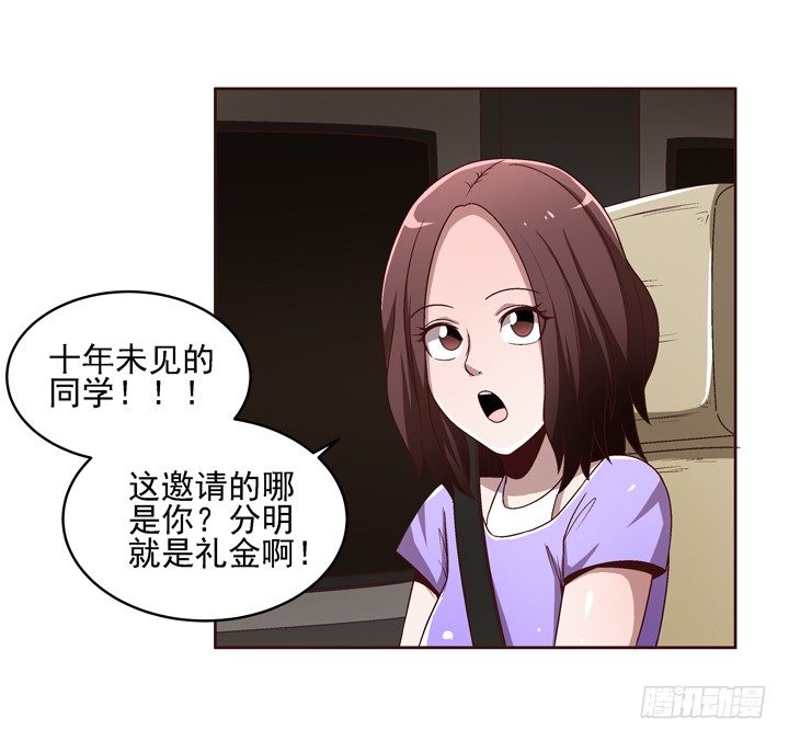 29话 林林~~~-第30话