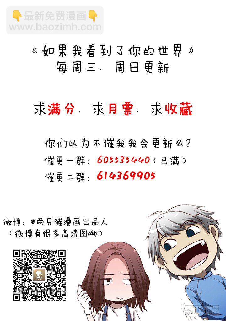 29话 林林~~~-第30话