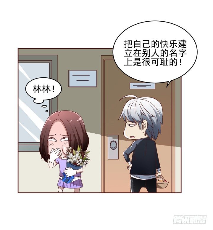 29话 林林~~~-第30话