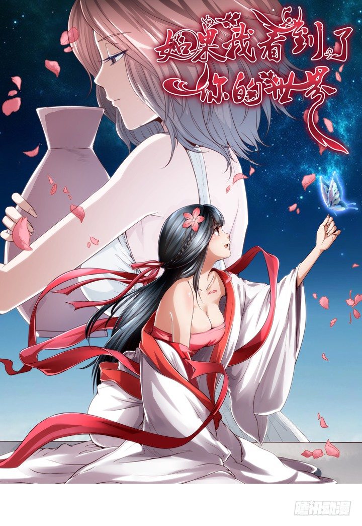 3话 不可思议的能力-第4话