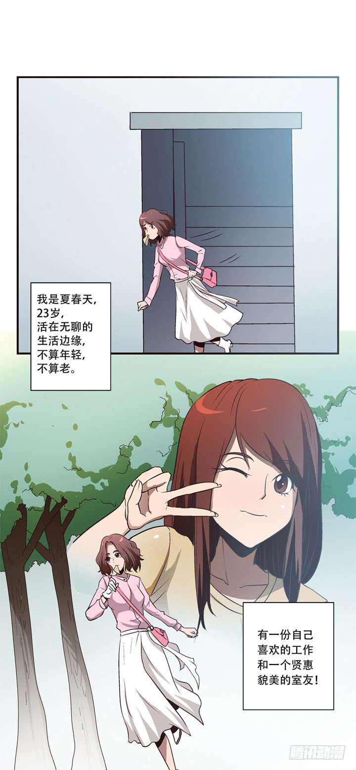 3话 不可思议的能力-第4话