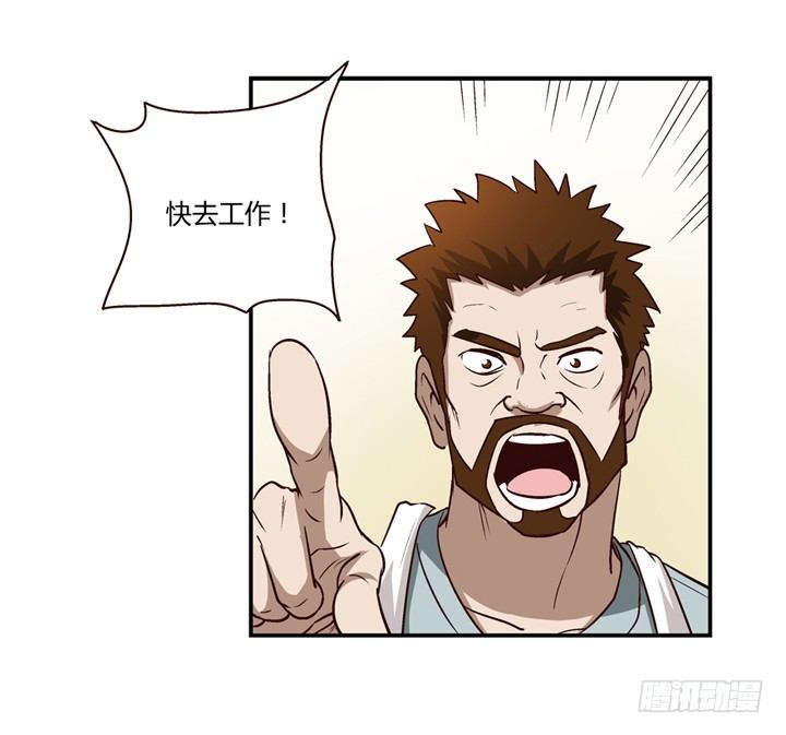 3话 不可思议的能力-第4话