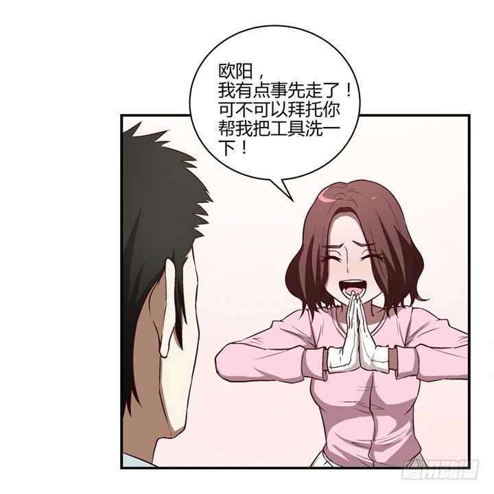 3话 不可思议的能力-第4话