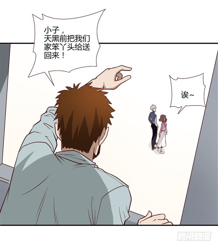 3话 不可思议的能力-第4话
