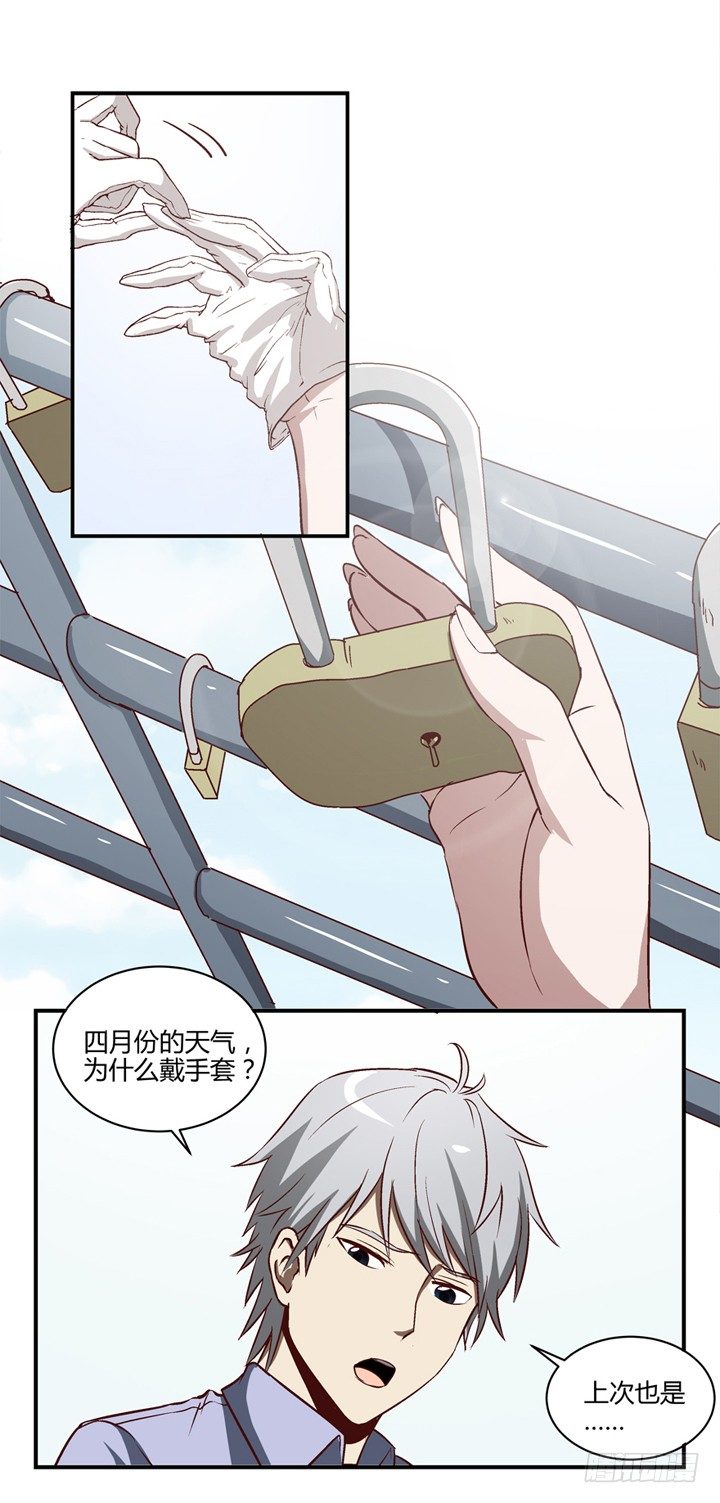 3话 不可思议的能力-第4话