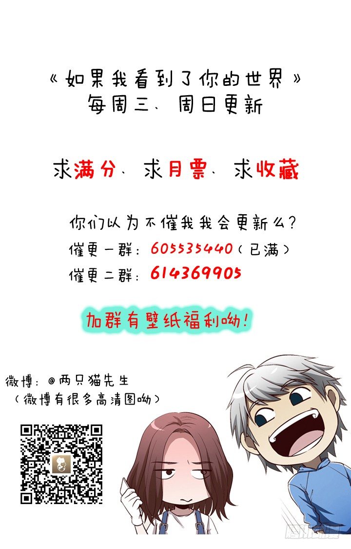3话 不可思议的能力-第4话