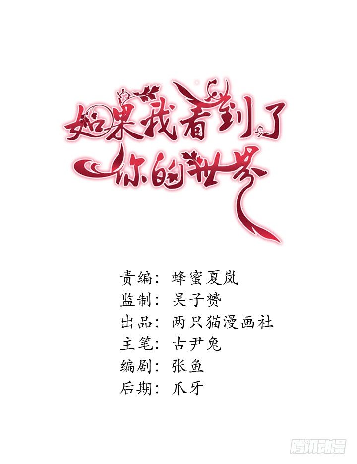 31话 原来你的性取向是这样的-第32话