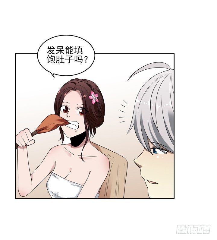 31话 原来你的性取向是这样的-第32话