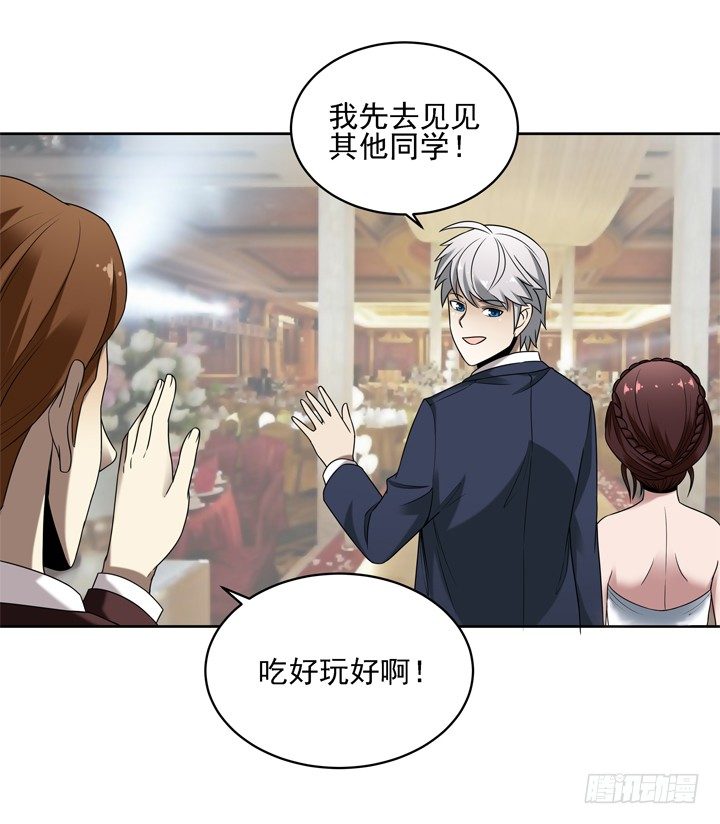 31话 原来你的性取向是这样的-第32话