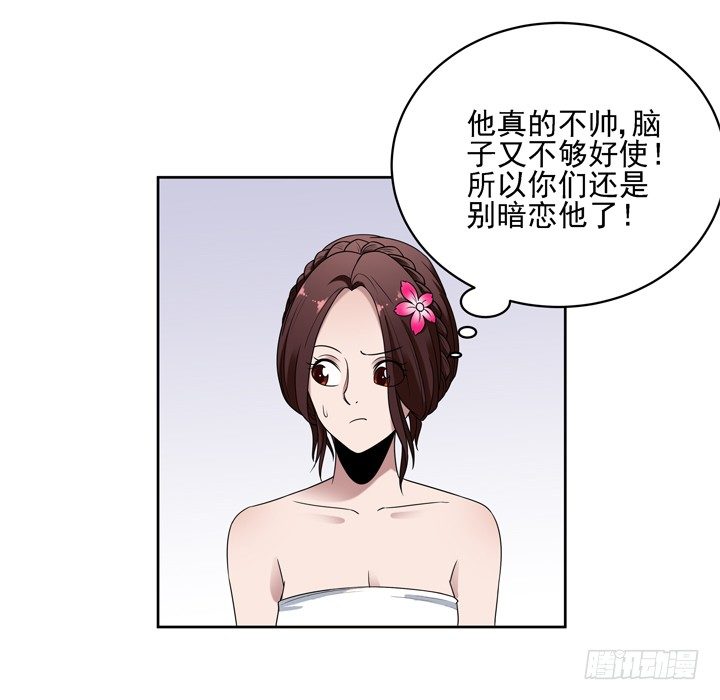 31话 原来你的性取向是这样的-第32话