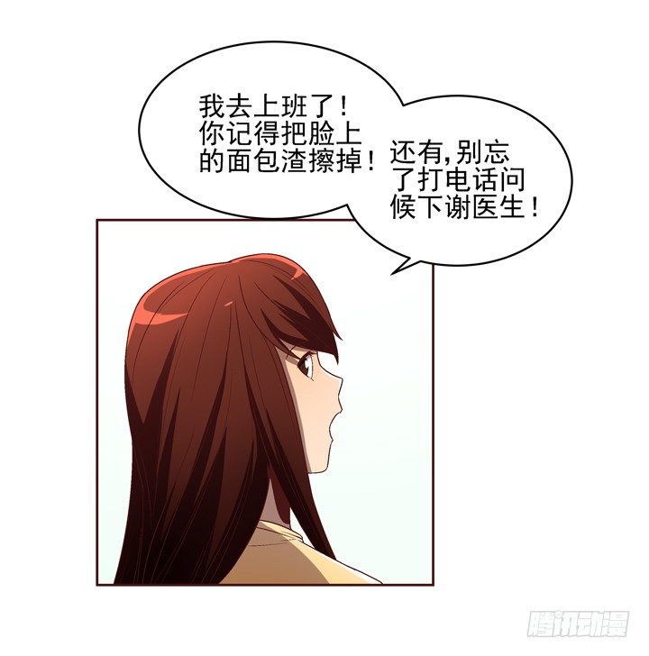 33话 谢林壹的冷漠-第34话