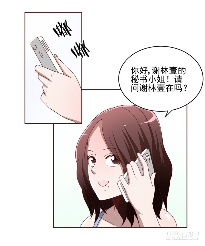 33话 谢林壹的冷漠-第34话