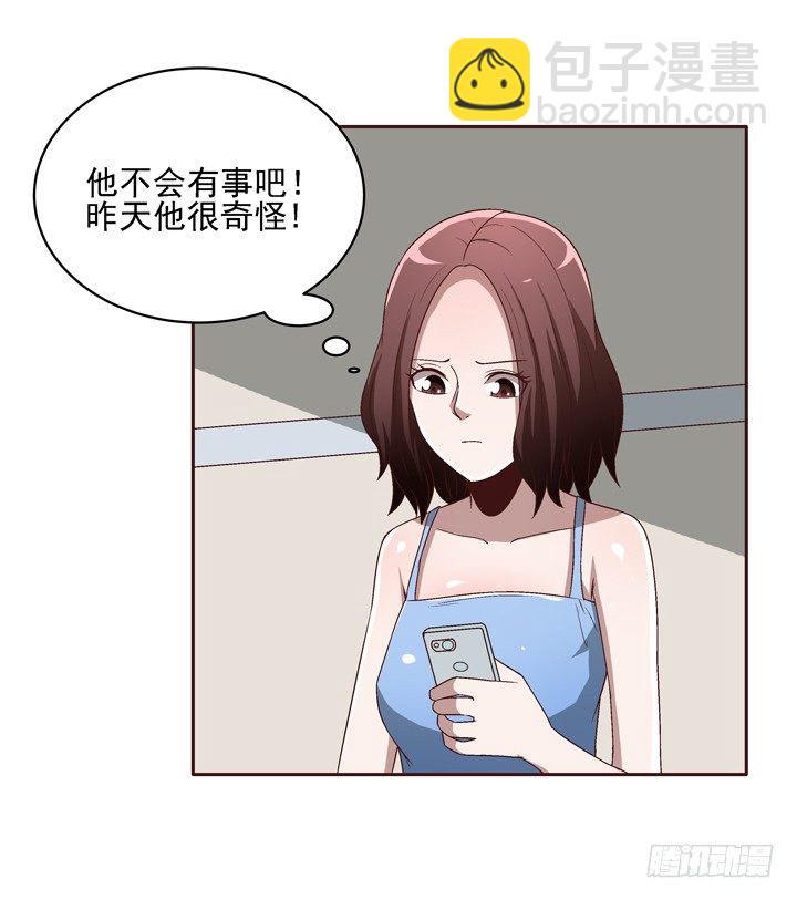 33话 谢林壹的冷漠-第34话