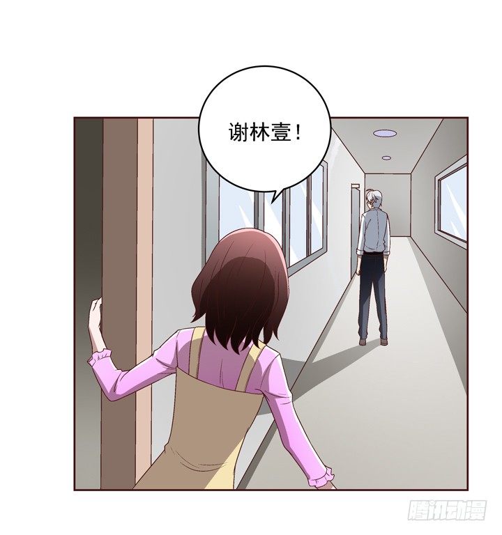 33话 谢林壹的冷漠-第34话