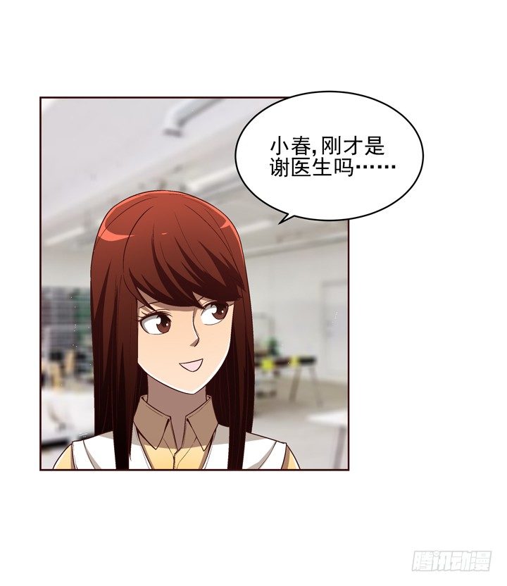 33话 谢林壹的冷漠-第34话