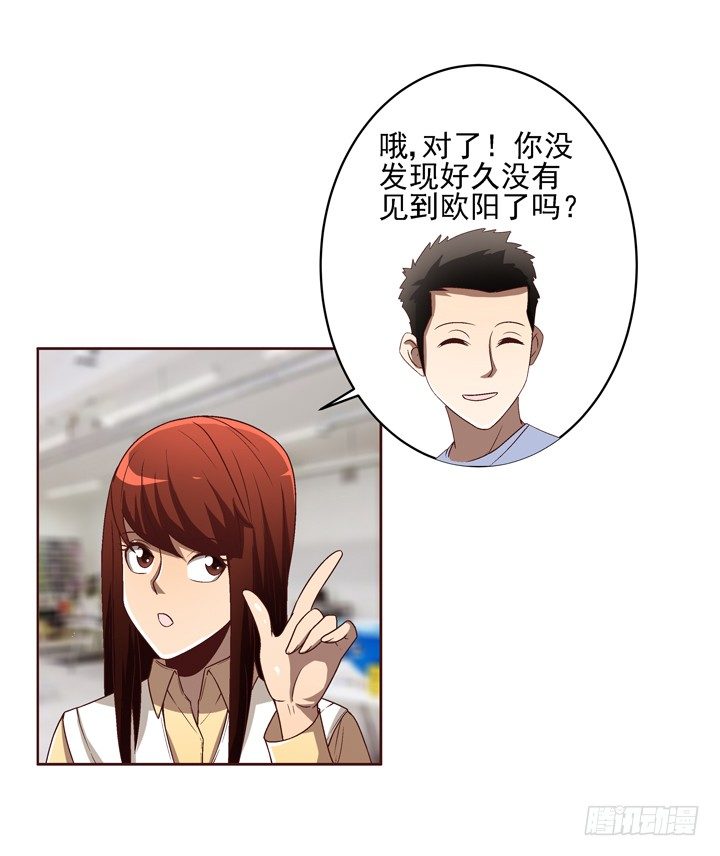 33话 谢林壹的冷漠-第34话