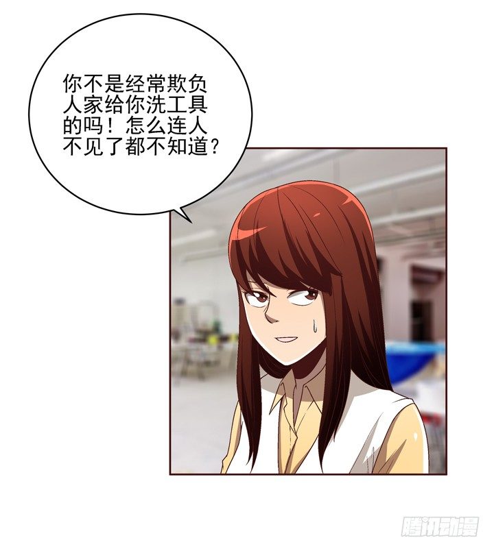 33话 谢林壹的冷漠-第34话