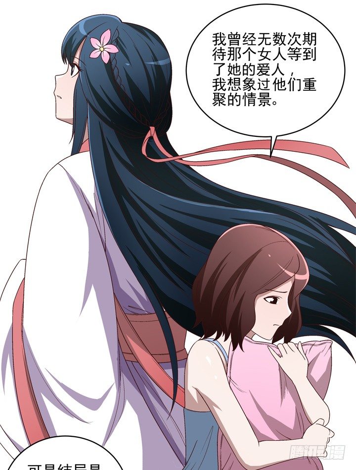 35话 春天遭绑架？！-第36话