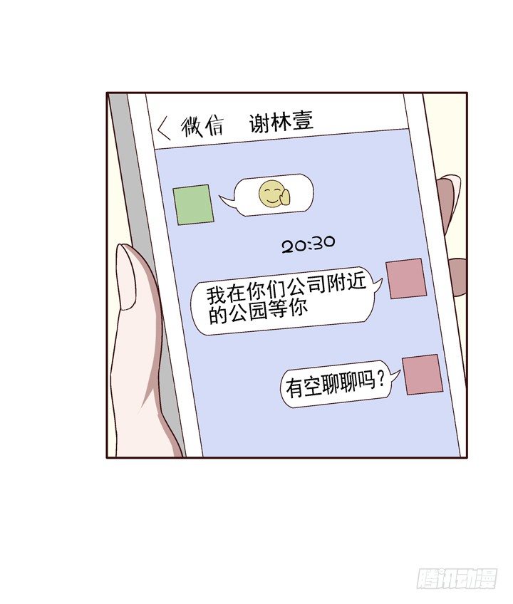 35话 春天遭绑架？！-第36话