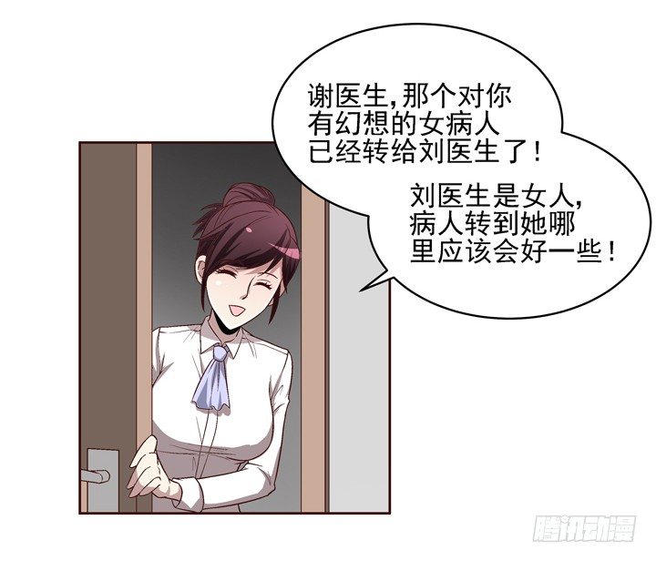 35话 春天遭绑架？！-第36话
