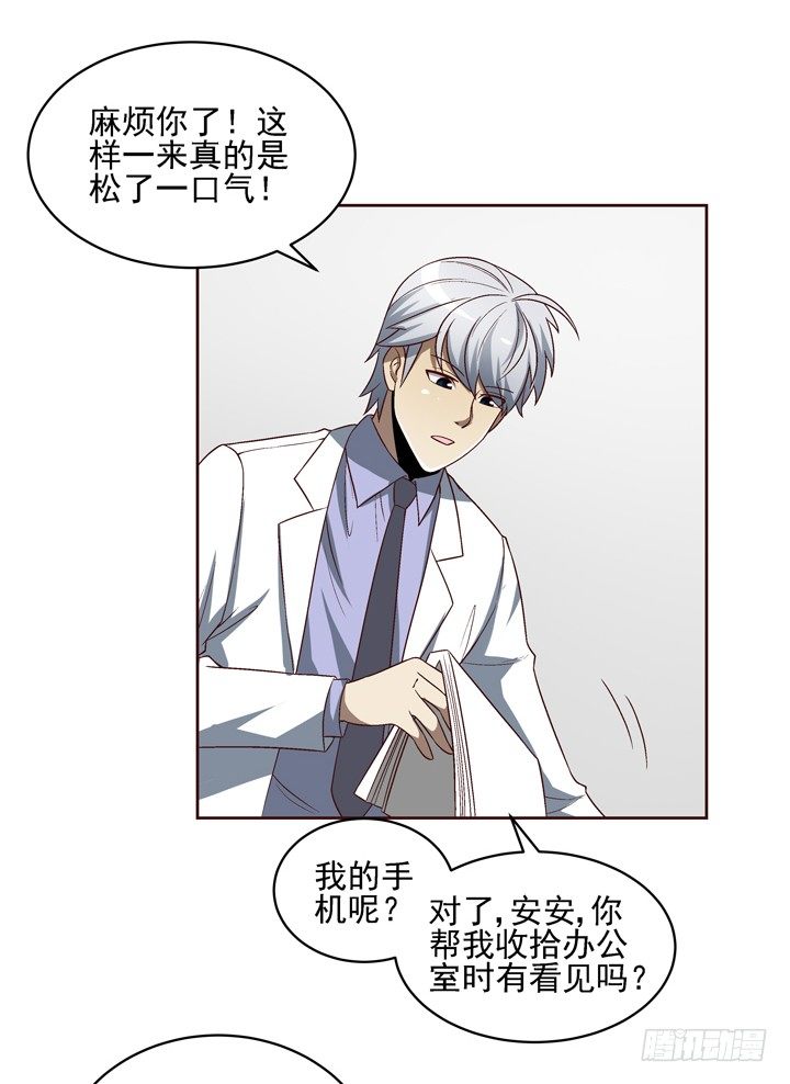 35话 春天遭绑架？！-第36话
