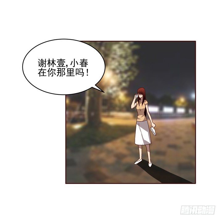 35话 春天遭绑架？！-第36话