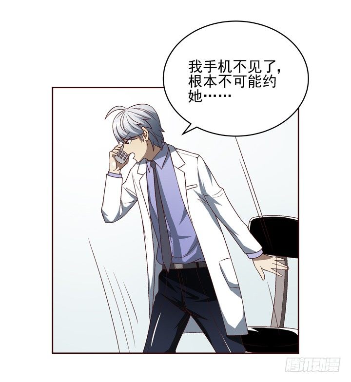 35话 春天遭绑架？！-第36话