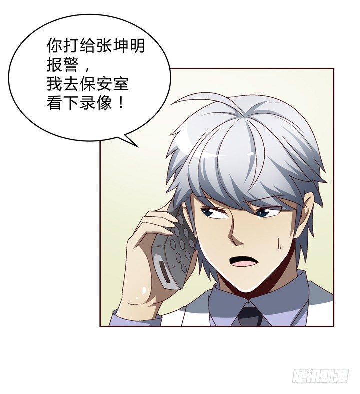 35话 春天遭绑架？！-第36话