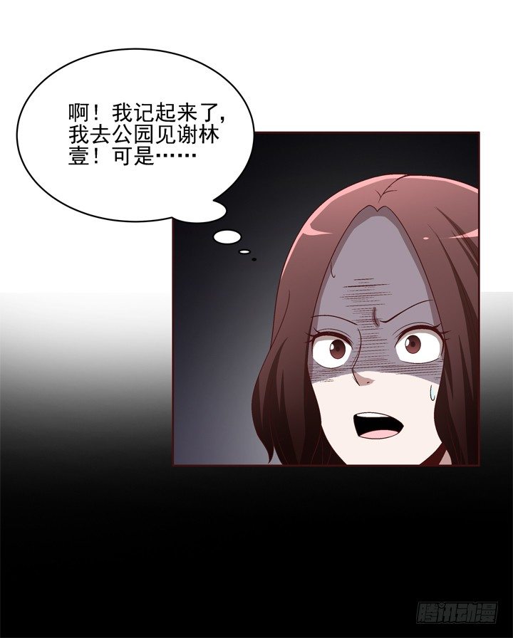 35话 春天遭绑架？！-第36话