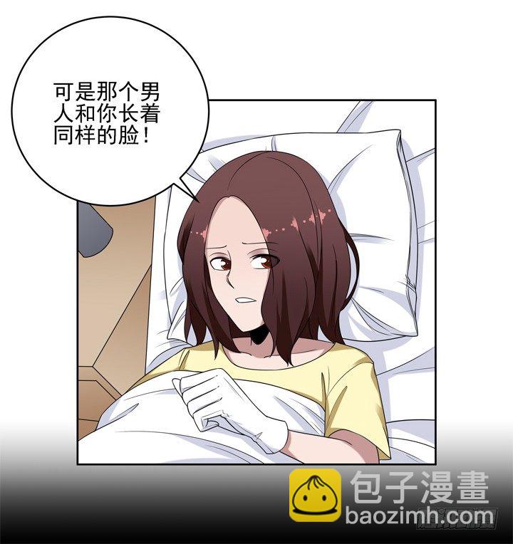 37话 林壹，你是他么？-第38话