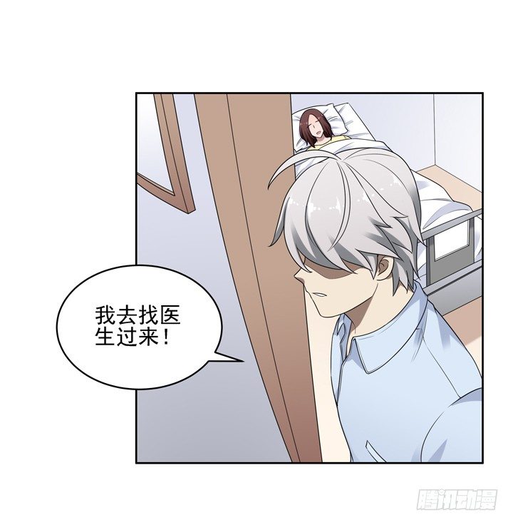 37话 林壹，你是他么？-第38话