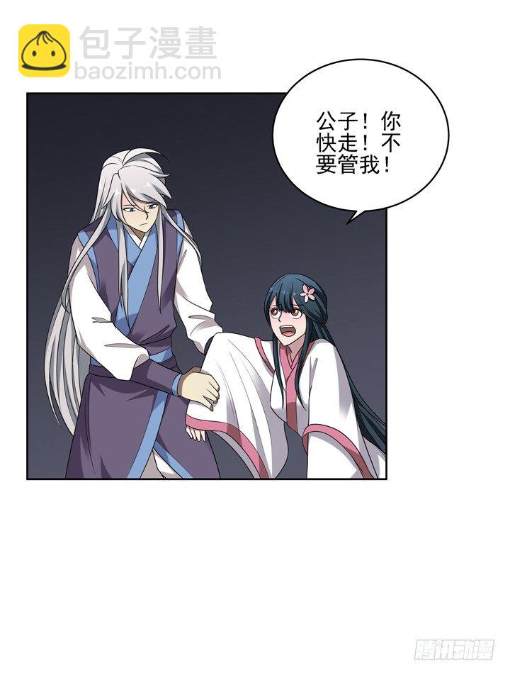 39话 不要命了敢追你！-第40话