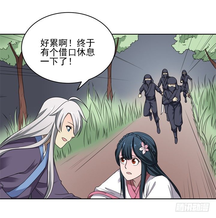 39话 不要命了敢追你！-第40话