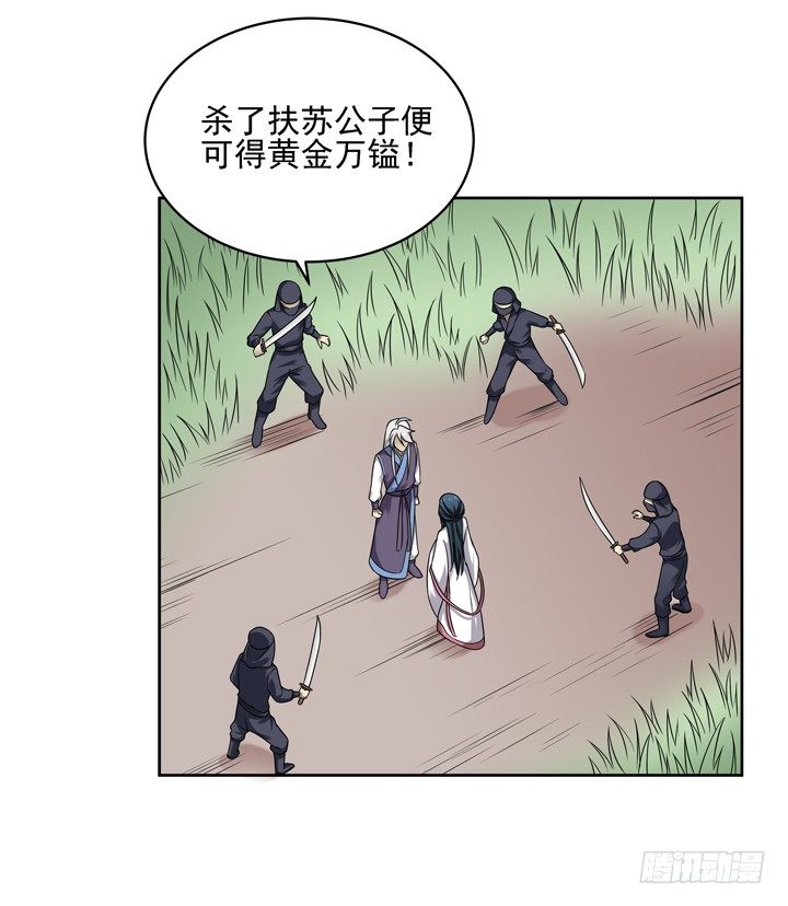 39话 不要命了敢追你！-第40话