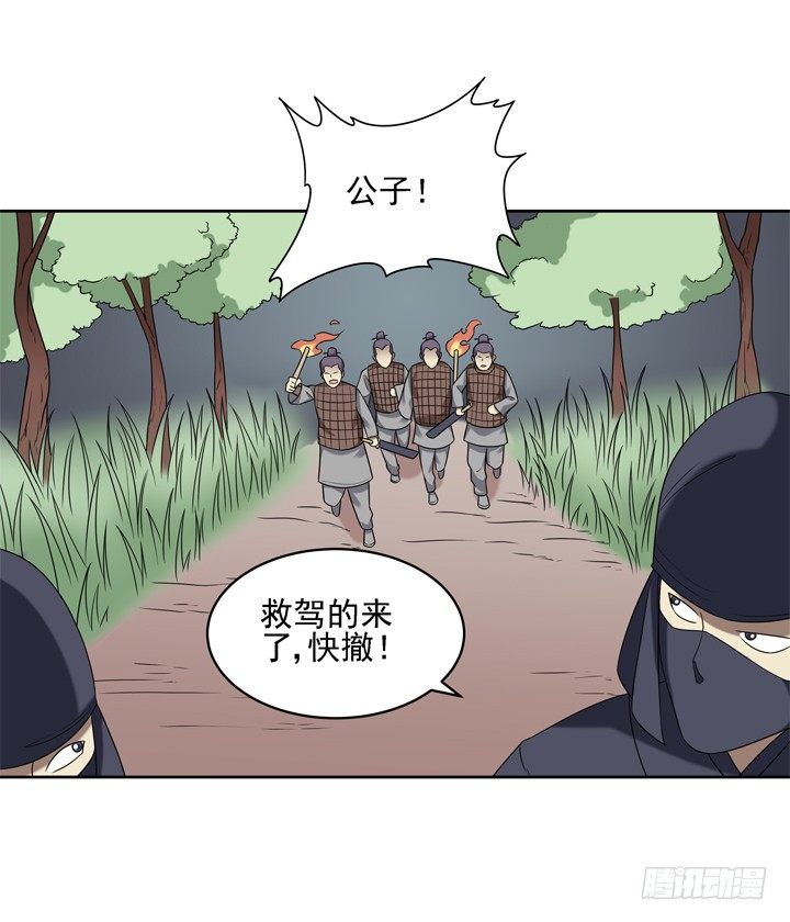 39话 不要命了敢追你！-第40话