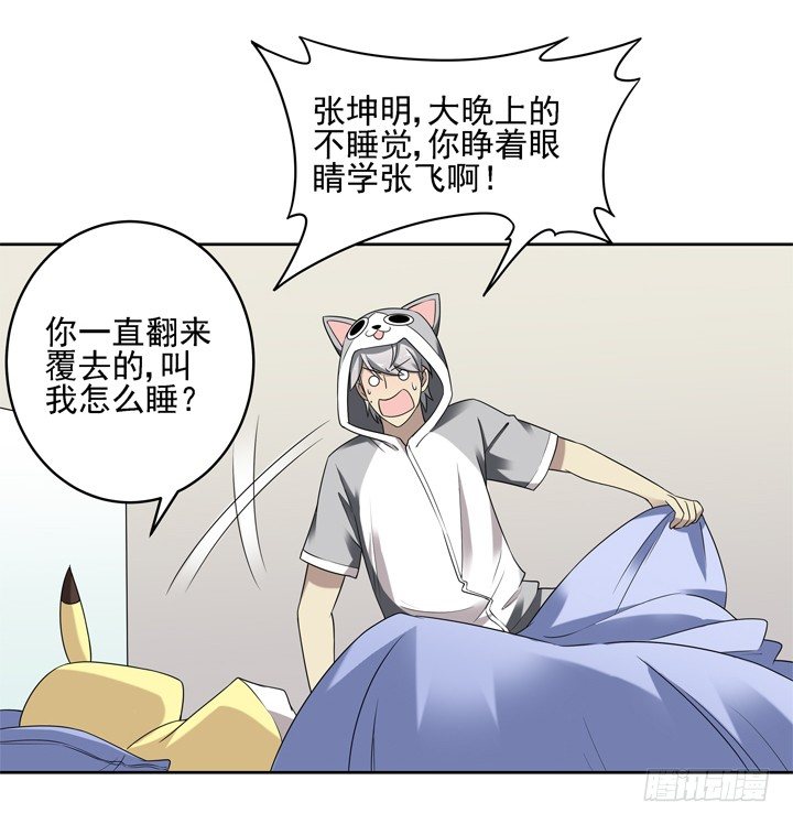 41话 想你想到无法入睡-第42话