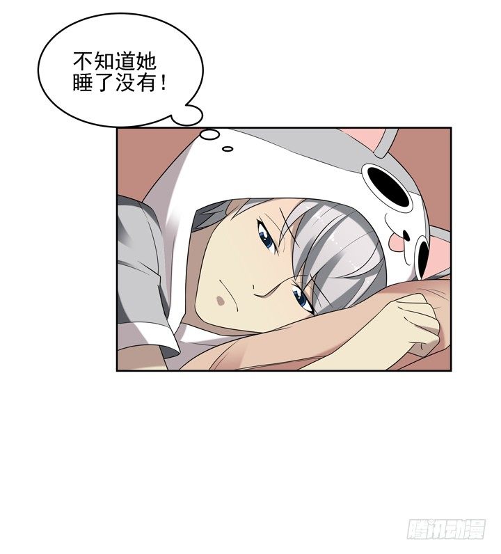 41话 想你想到无法入睡-第42话