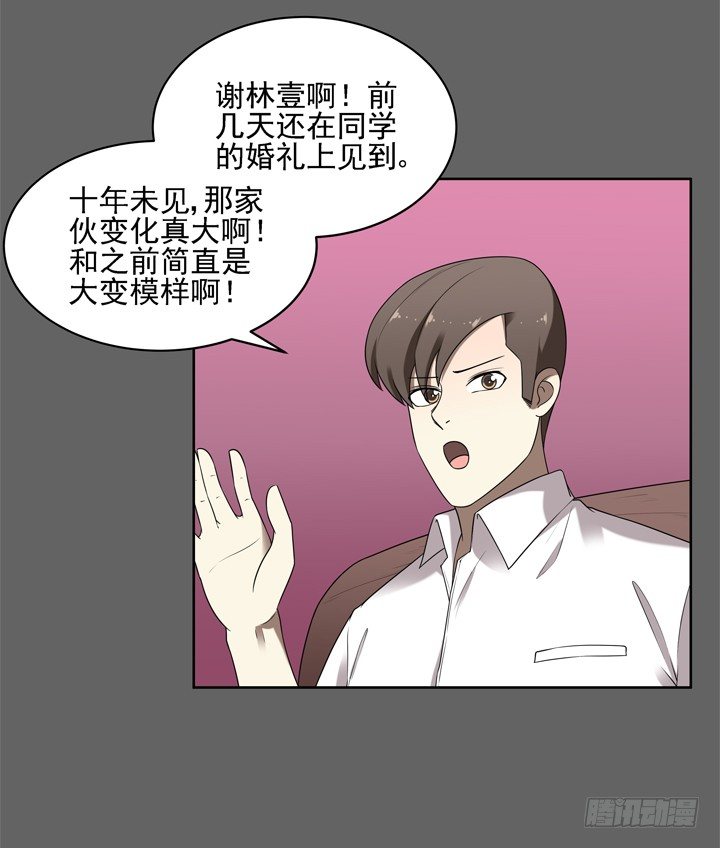 41话 想你想到无法入睡-第42话