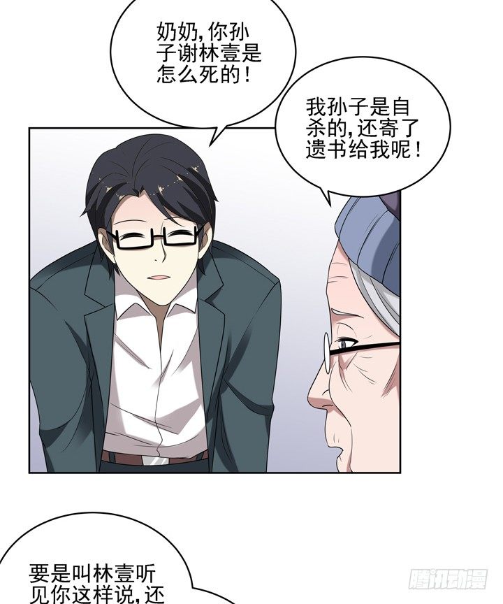 41话 想你想到无法入睡-第42话