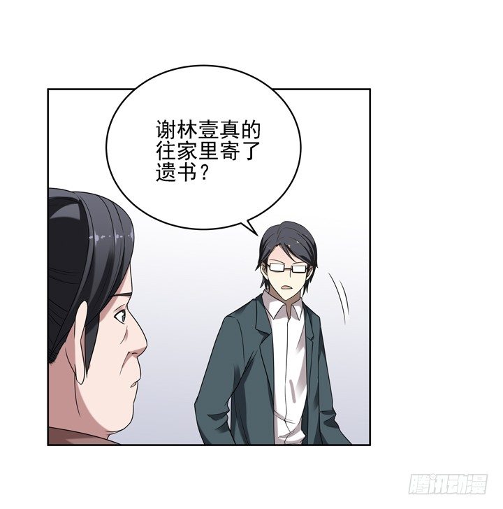 41话 想你想到无法入睡-第42话
