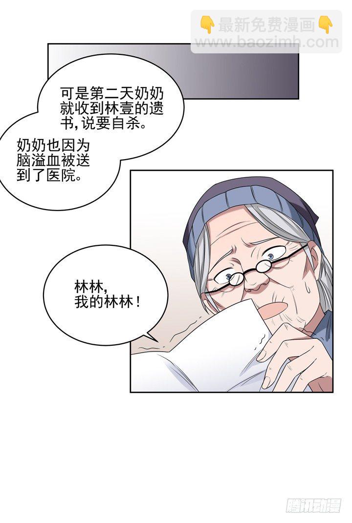 41话 想你想到无法入睡-第42话