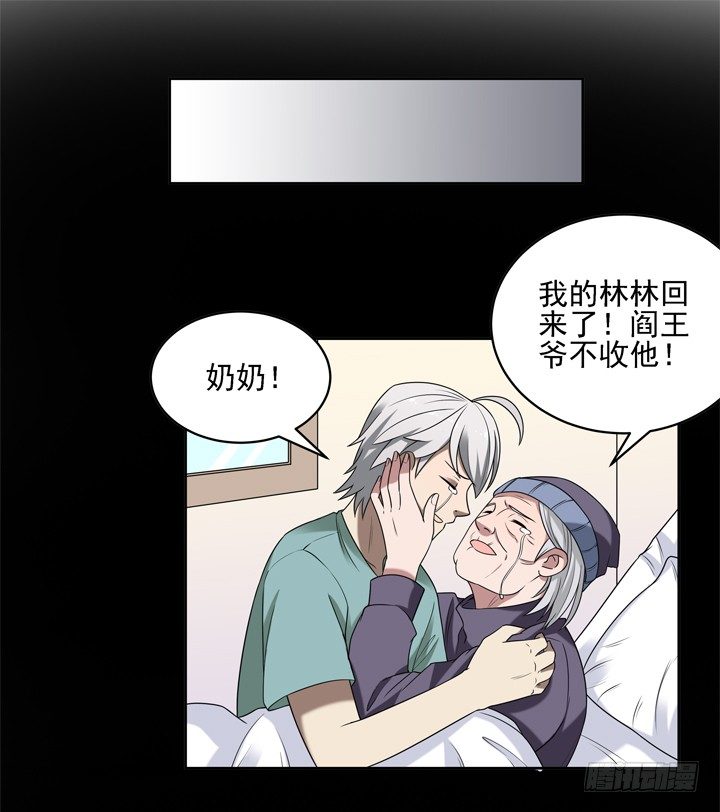41话 想你想到无法入睡-第42话
