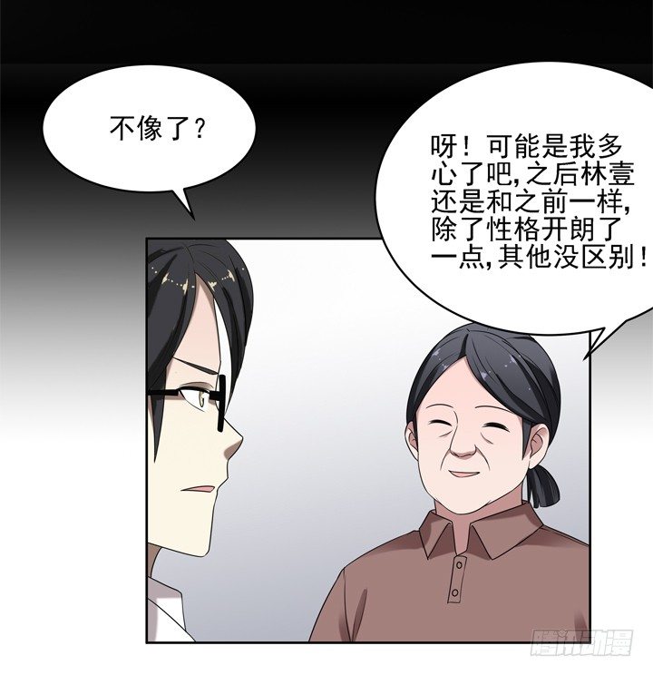 41话 想你想到无法入睡-第42话