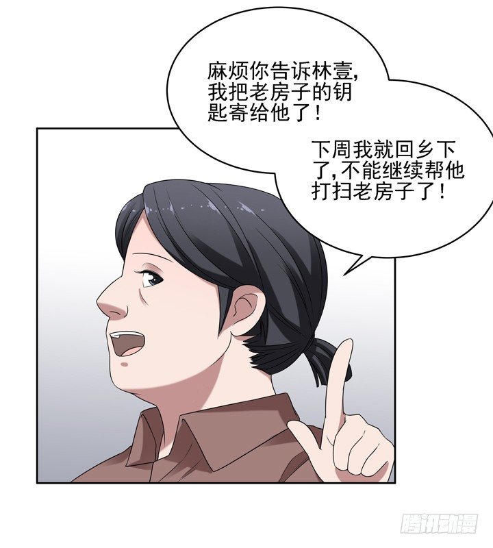 41话 想你想到无法入睡-第42话