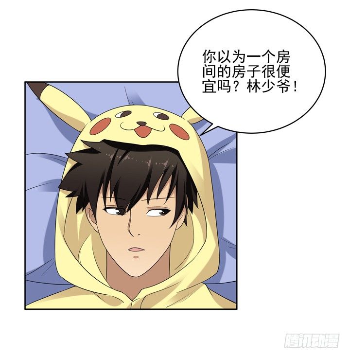 41话 想你想到无法入睡-第42话