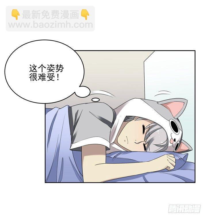 41话 想你想到无法入睡-第42话