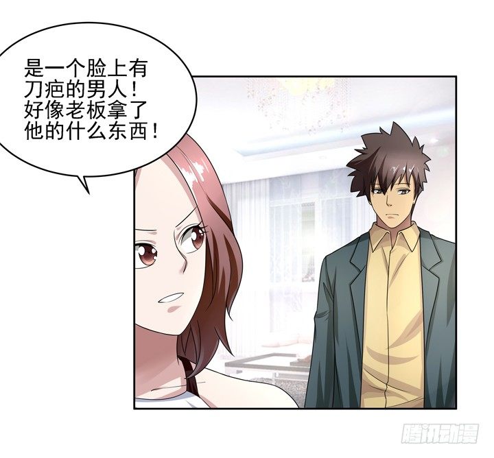 43话 家里的机关-第44话