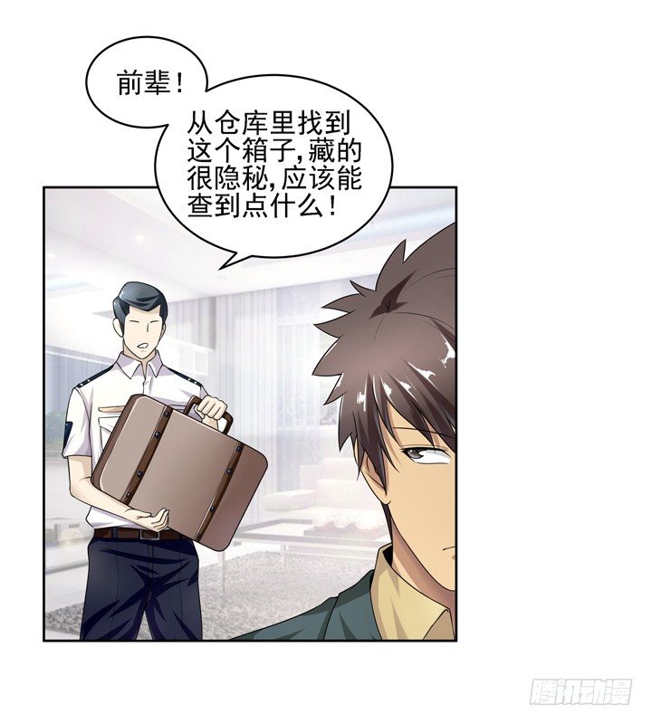 43话 家里的机关-第44话